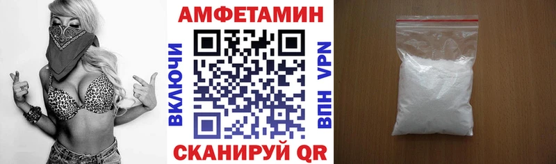 АМФ Розовый  Купить  Адыгейск 