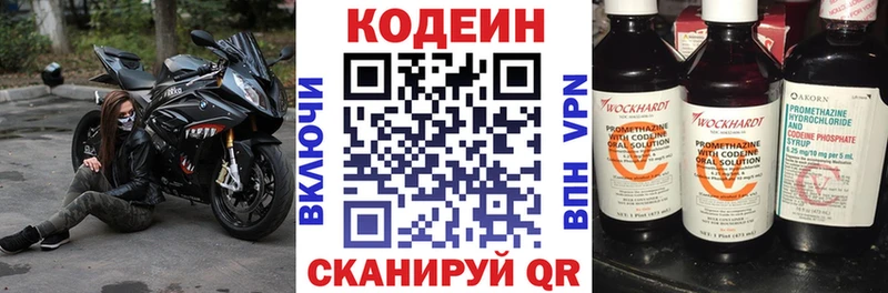 Codein напиток Lean (лин) Адыгейск