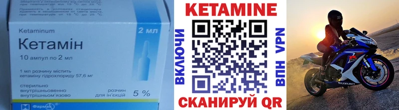 Кетамин VHQ  Купить закладки  Адыгейск 