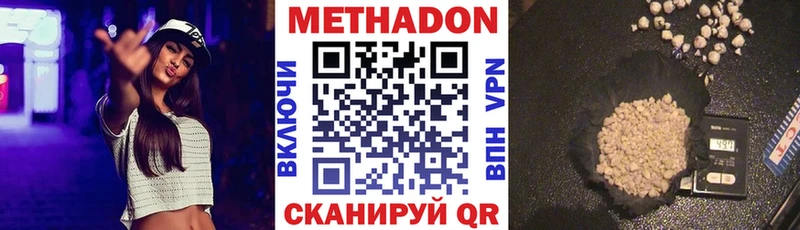 МЕТАДОН кристалл  Купить  Адыгейск 