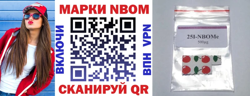 Купить где  Адыгейск  Марки NBOMe 1,8мг 